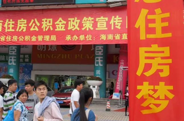 廊坊此类公积金该如何提取