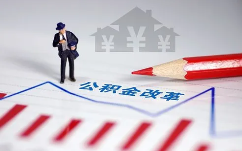 廊坊取住房公积金可以代办吗？
