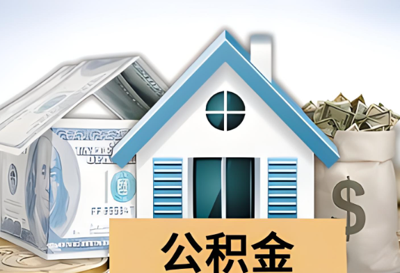 廊坊封存公积金提取有次数限制吗