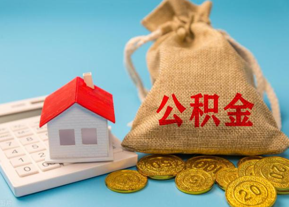 廊坊在职员工如何提取住房公积金？