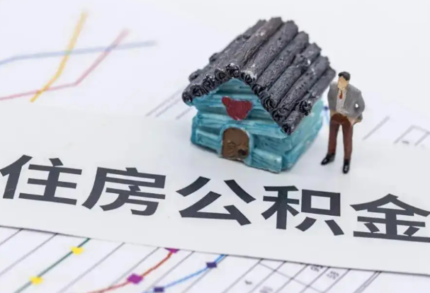 廊坊公积金在实际应用场景中的一些常见问题及解决办法